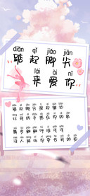 踮起脚尖来爱你