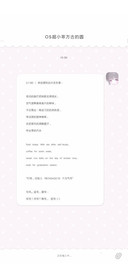 OS超小苹方古的圆