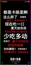 健康变瘦