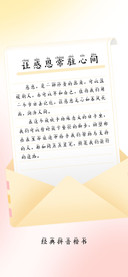 经典拼音楷书