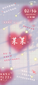 星落心语