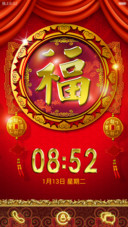 福气安康（好运常伴）V5/V6
