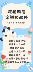 超粗软萌定制奶酪体