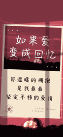 如果爱变成回忆