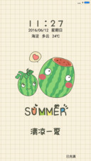 清凉的夏天