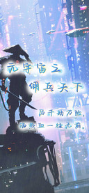 元宇宙之佣兵天下