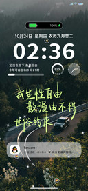 风景自由文案