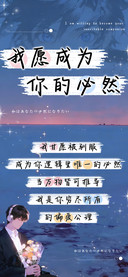 我愿成为你的必然