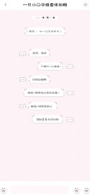 一只小猫的稚圆加粗