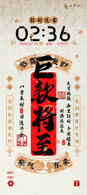 招财文字 多壁纸