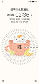 时光轮盘