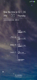 绚丽星辰倒计时