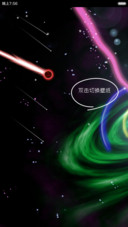 （动态流星）群星陨落