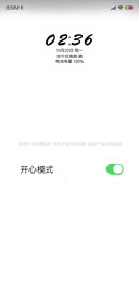开心