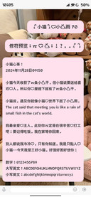 （小猫）的小鱼雨70