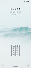 山水间