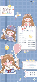 可爱仙女作息表