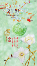 招财进宝（锁屏动态+全图标）