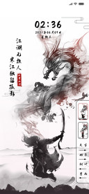水墨山河