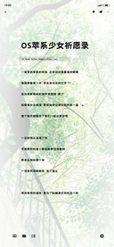 OS苹系少女祈愿录