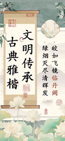 文明传承古典雅楷