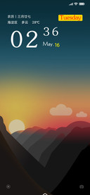 醉山间