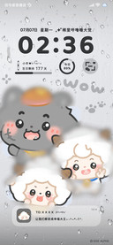 懒羊羊 雨雾贴屏