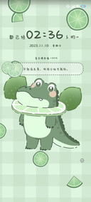 动态 青柠鳄鱼