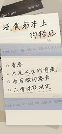 泛黄书本上的轻狂