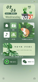 生活必须带点绿