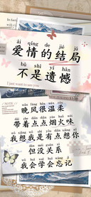爱情的结局不是遗憾