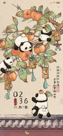 柿柿如意国风小熊猫
