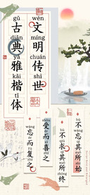 文明传世古典雅楷体