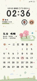 治愈系祝我盛开