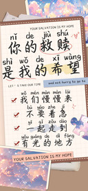 你的救赎是我的希望