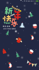 新年快乐