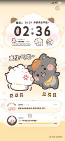 懒羊羊 别生气啦