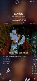天官赐福 百无禁忌