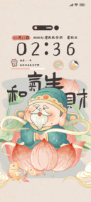 和气生财小财神