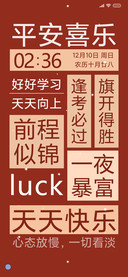 春节好语词