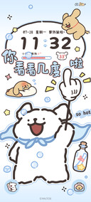线条小狗 热鼠啦