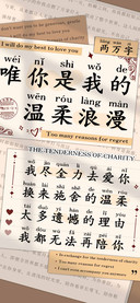唯你是我的温柔浪漫