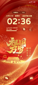 国之大庆锦绣中华
