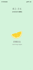 绿色护眼 橙子