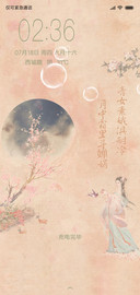 花好月圆