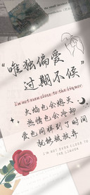 唯独偏爱过期不候
