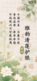 雅韵清莲护眼楷体