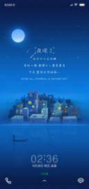 夜深未眠