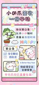 小猫爪签收一份心动
