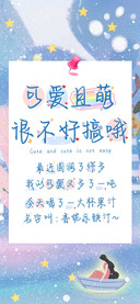 可爱且萌很不好搞哦